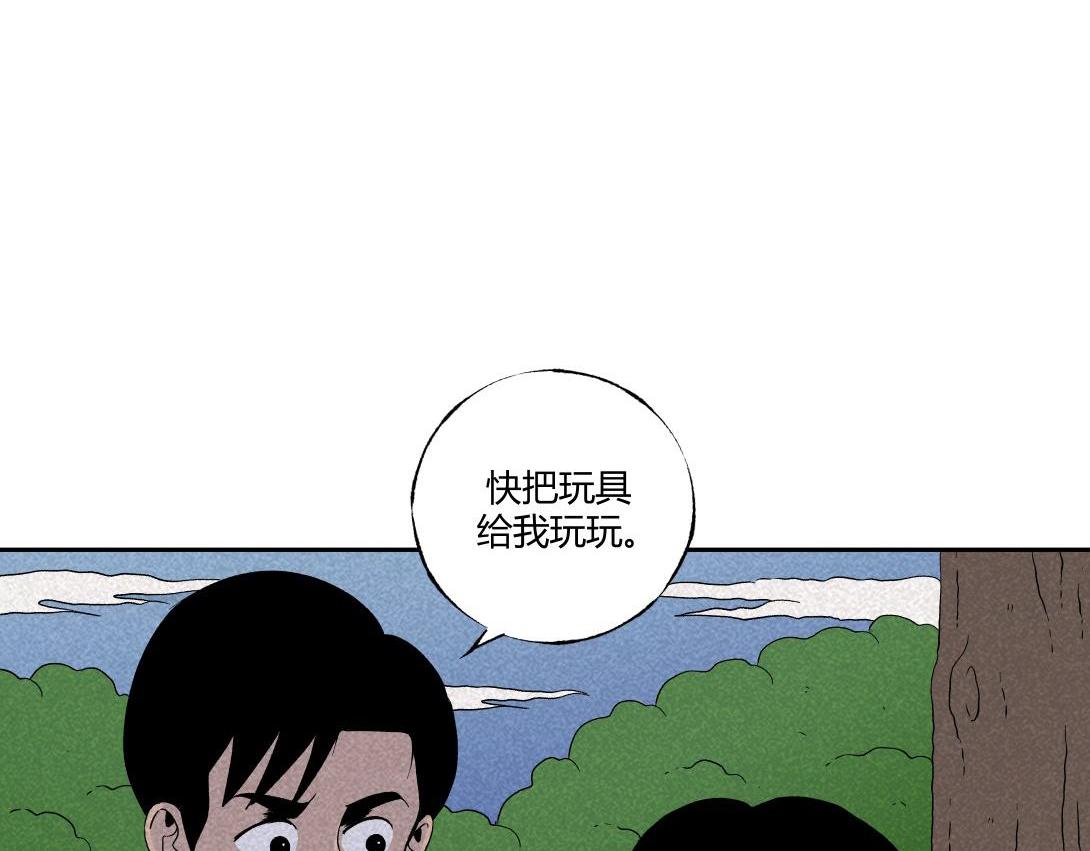 小林怪談 - 第27話 迷信的奶奶 - 4