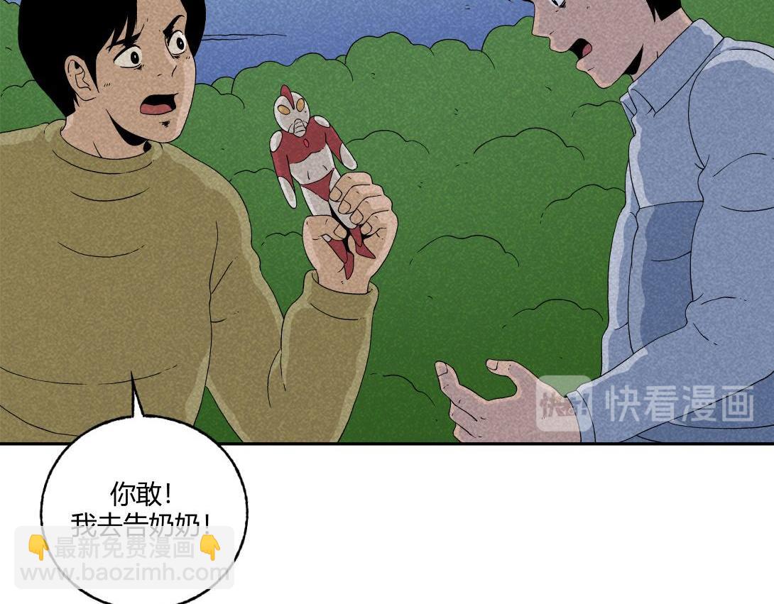 小林怪談 - 第27話 迷信的奶奶 - 7
