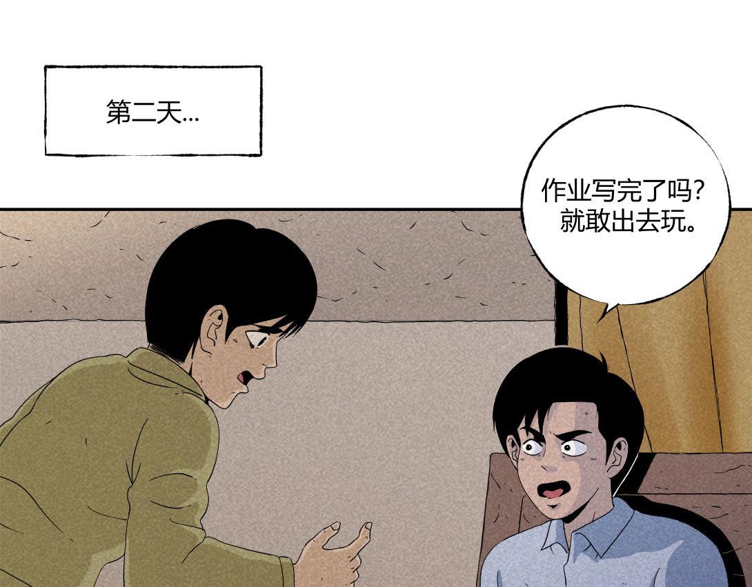 小林怪談 - 第27話 迷信的奶奶 - 5