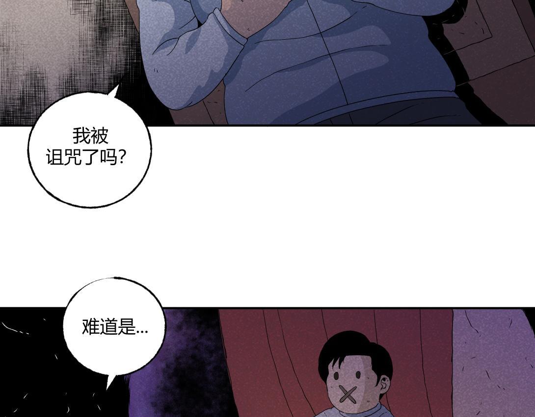 小林怪談 - 第27話 迷信的奶奶 - 1