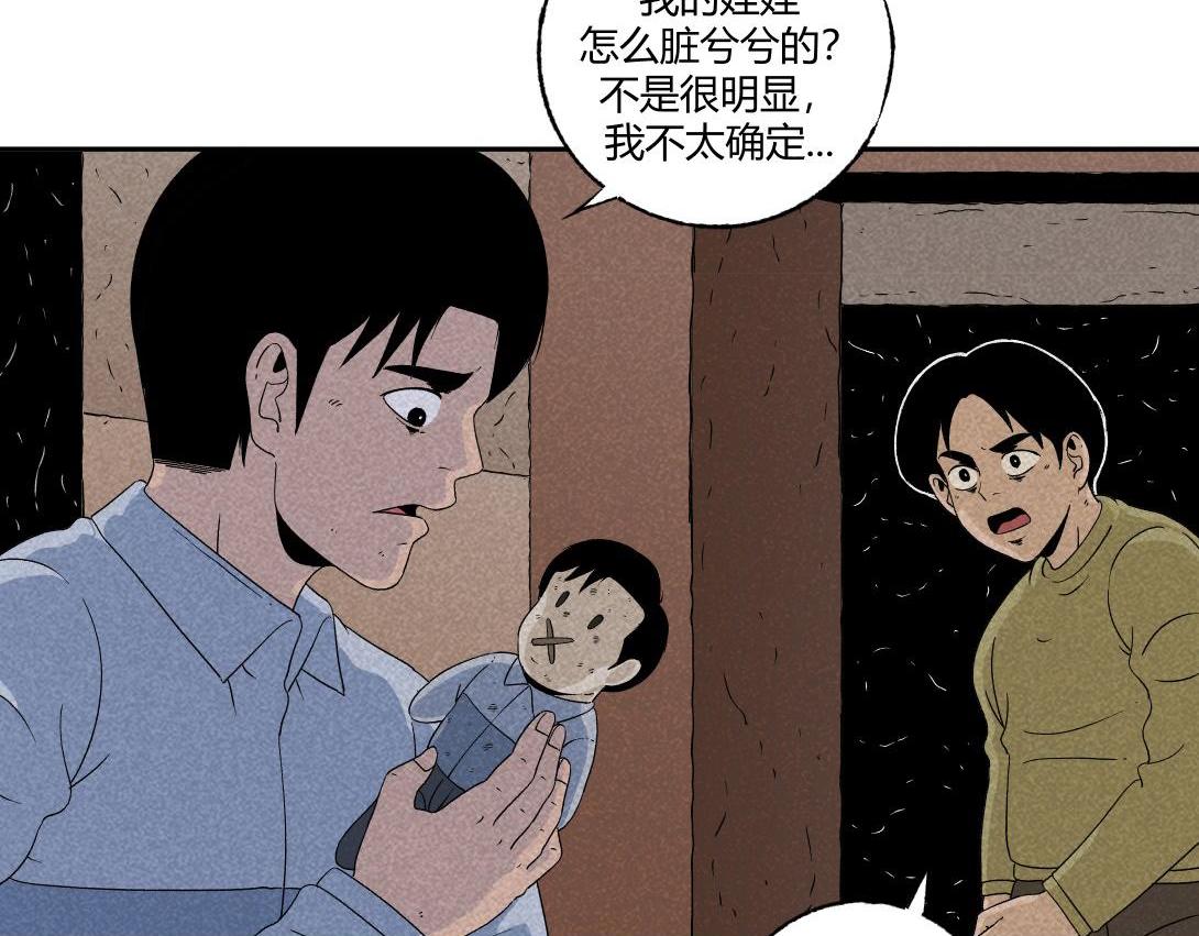 小林怪談 - 第27話 迷信的奶奶 - 5