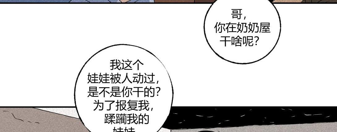 小林怪談 - 第27話 迷信的奶奶 - 6