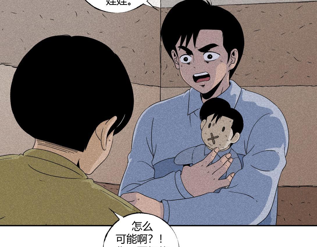 小林怪談 - 第27話 迷信的奶奶 - 7