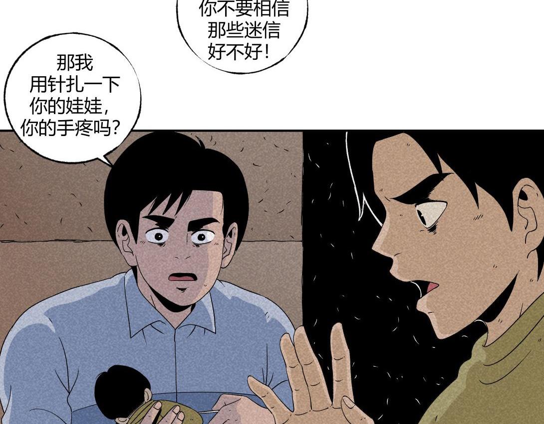 小林怪談 - 第27話 迷信的奶奶 - 1