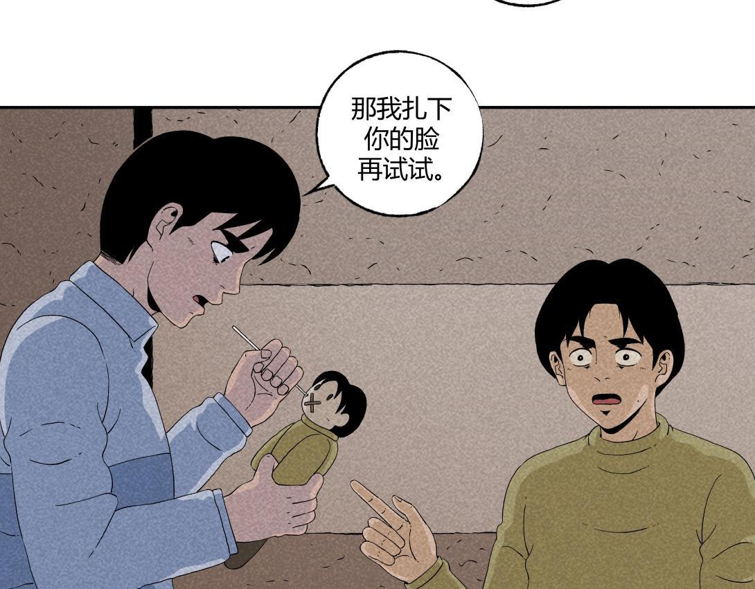 小林怪談 - 第27話 迷信的奶奶 - 3