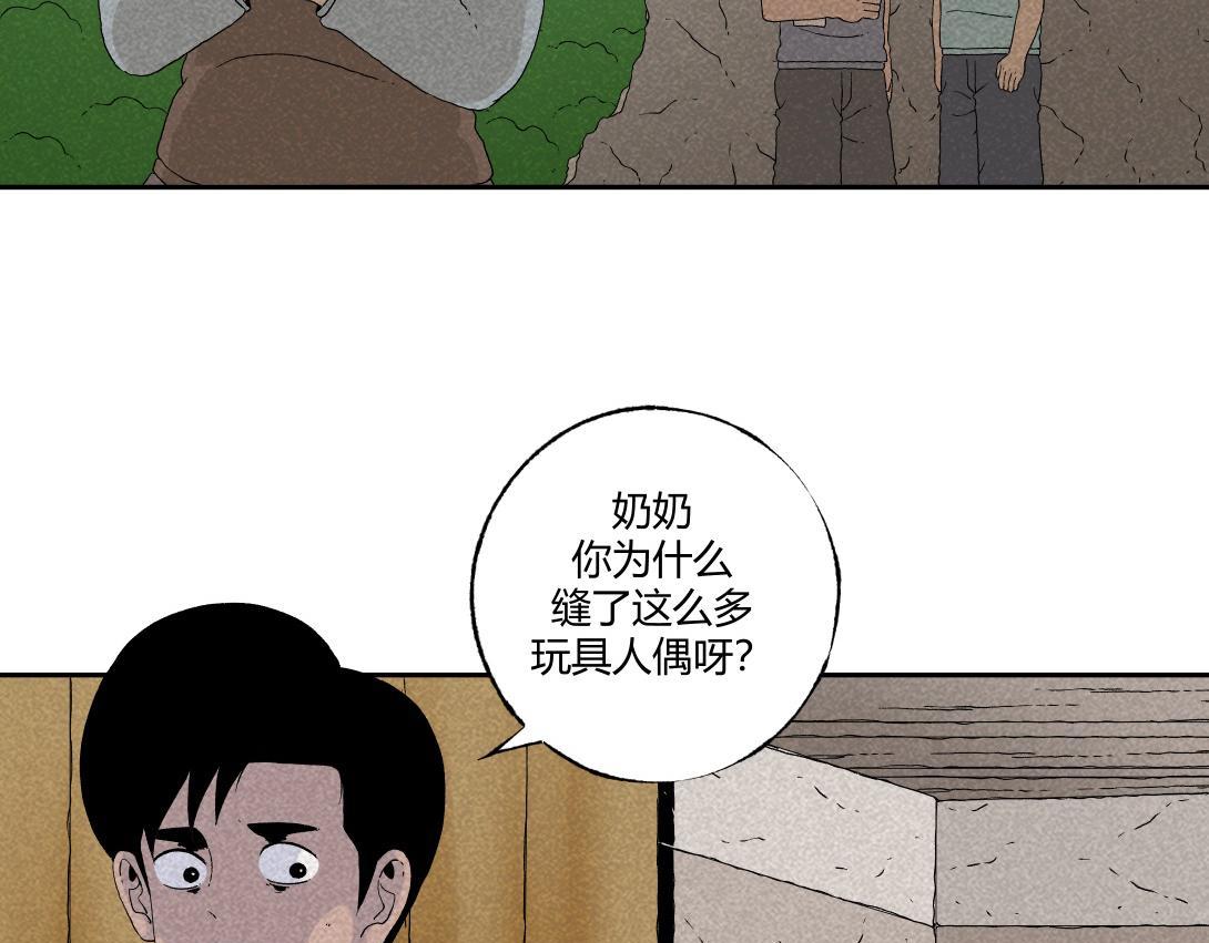 小林怪談 - 第27話 迷信的奶奶 - 4