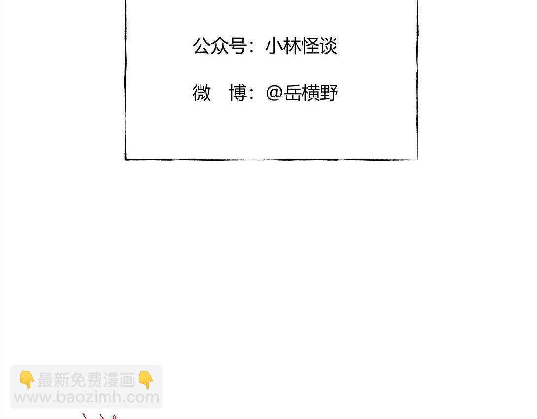 小林怪談 - 第27話 迷信的奶奶 - 2