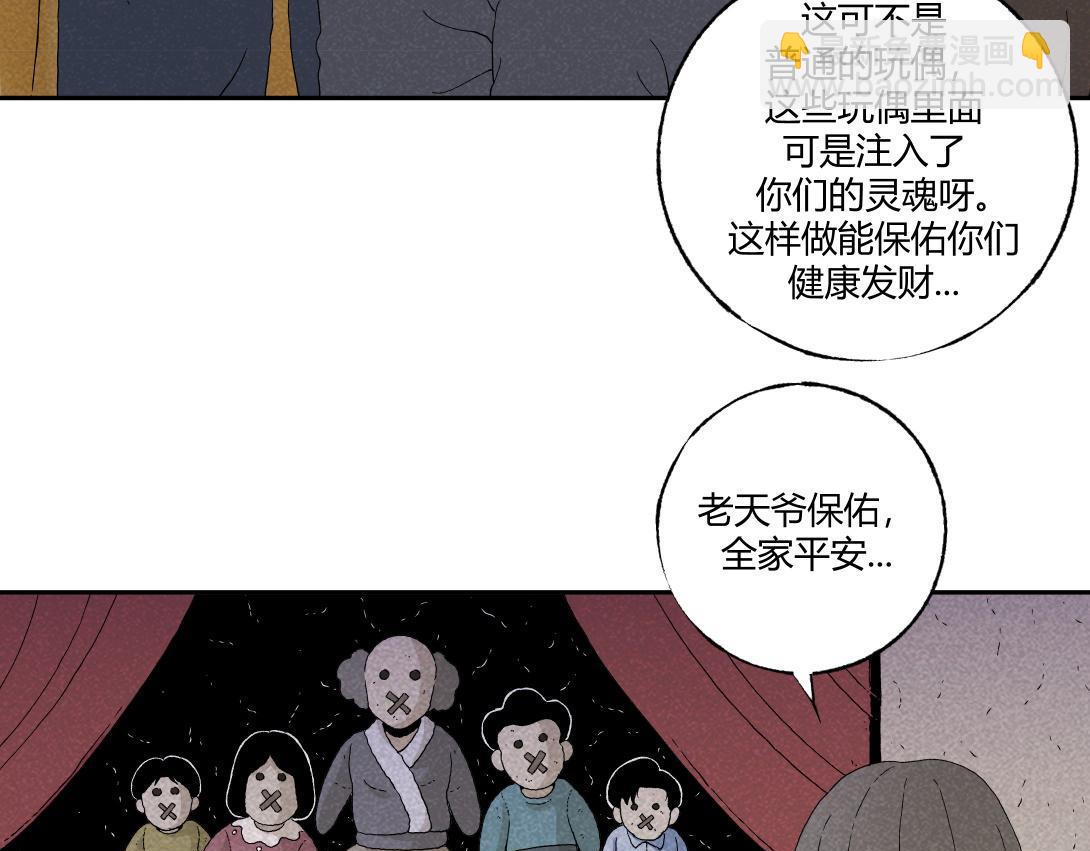 小林怪談 - 第27話 迷信的奶奶 - 7
