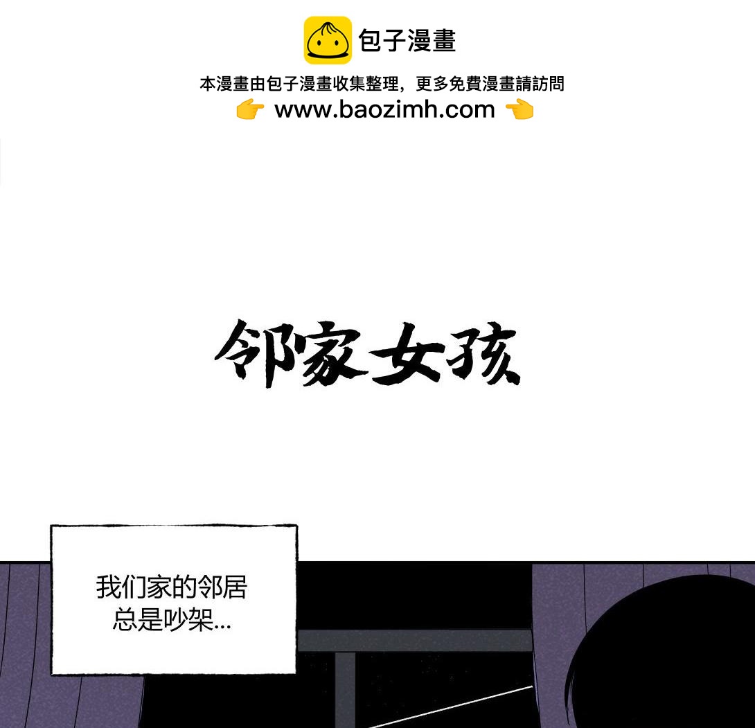 第31话 邻家女孩(1/2)-第19话