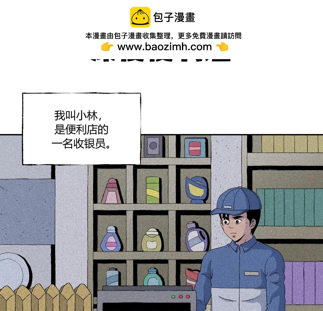 第34话 深夜便利店(1/2)-第21话