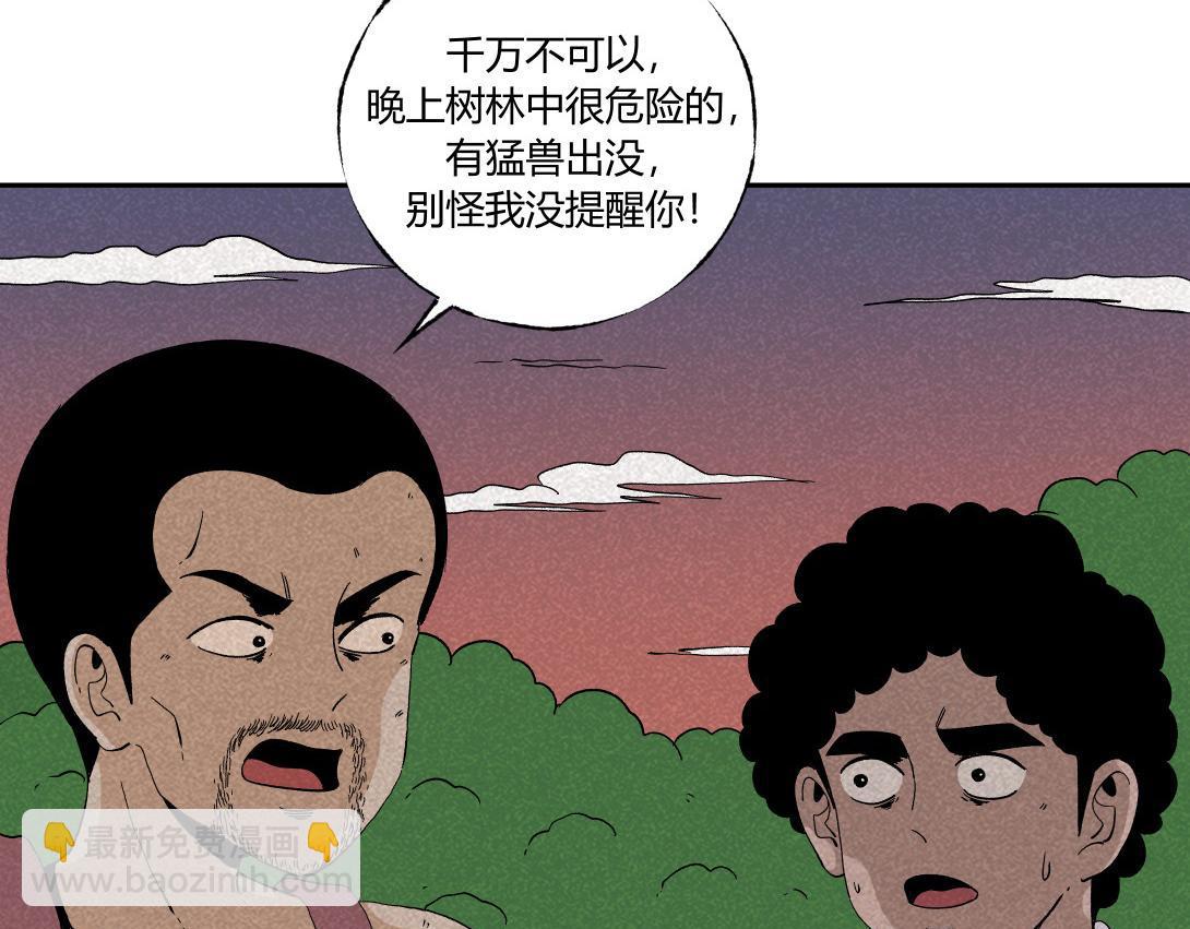 第39话 野餐(1/2)-第25话