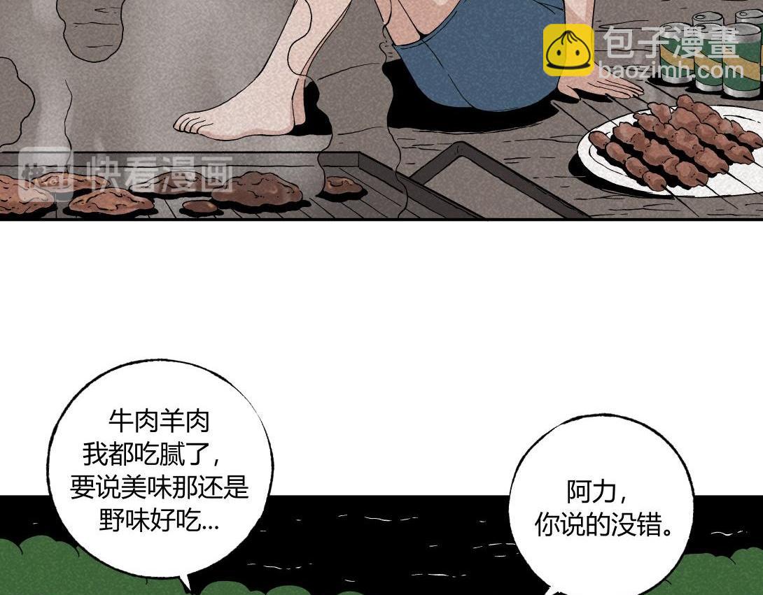 第39话 野餐(1/2)-第25话