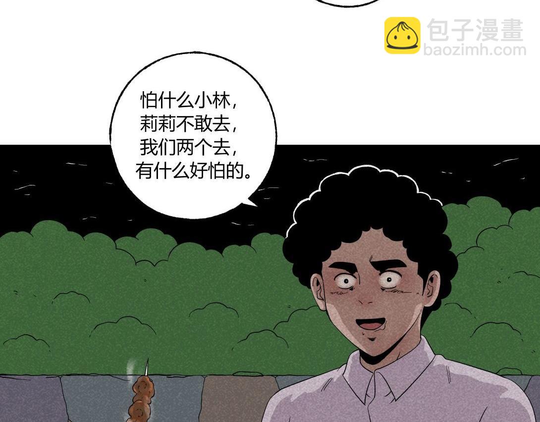 第39话 野餐(1/2)-第25话