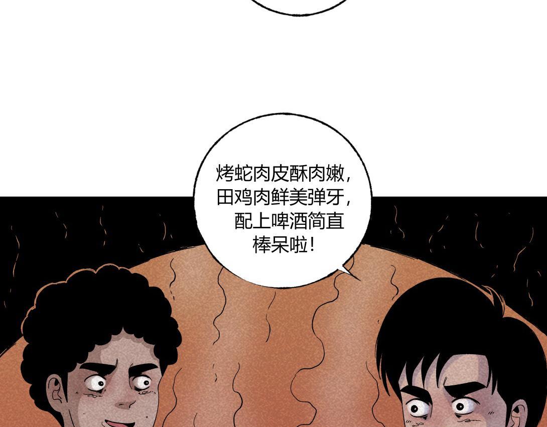 第39话 野餐(1/2)-第25话