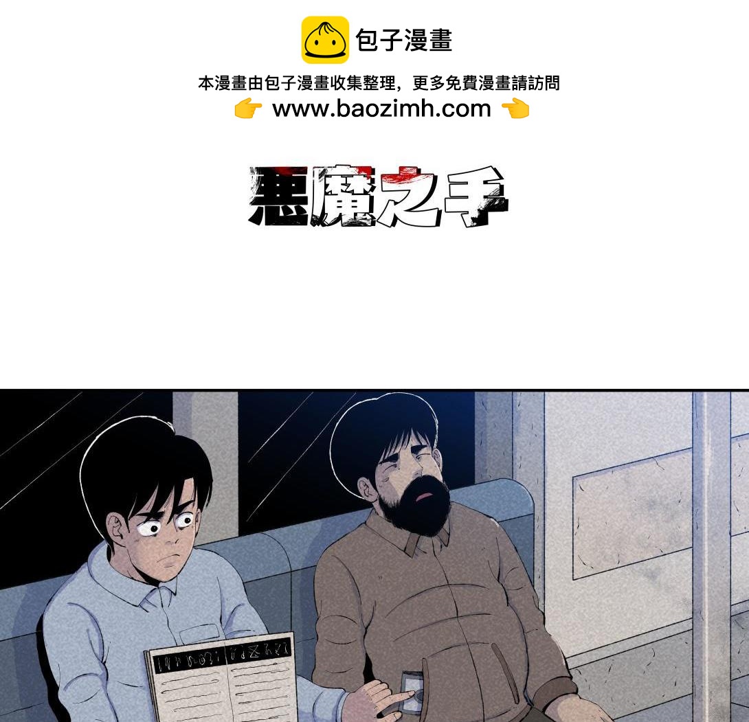 第41话 恶魔之手-第27话