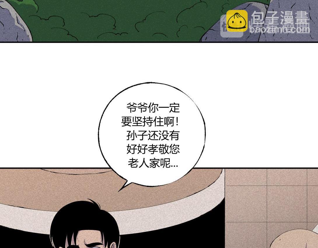 第47话 畸形的父爱(1/2)-第29话