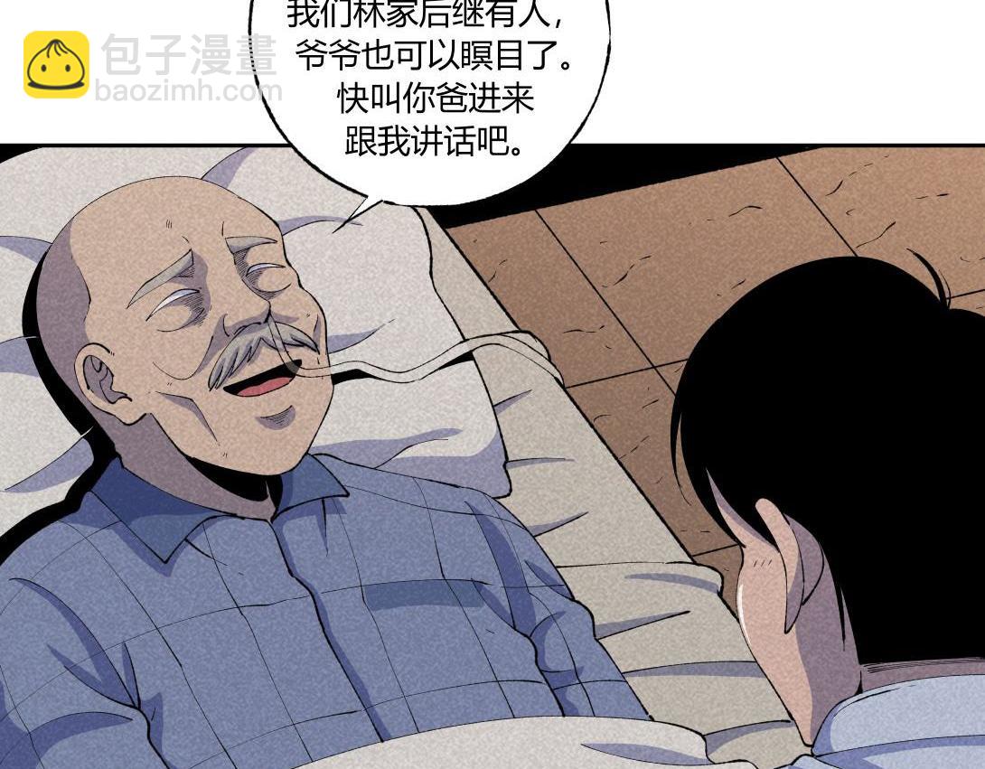 第47话 畸形的父爱(1/2)-第29话