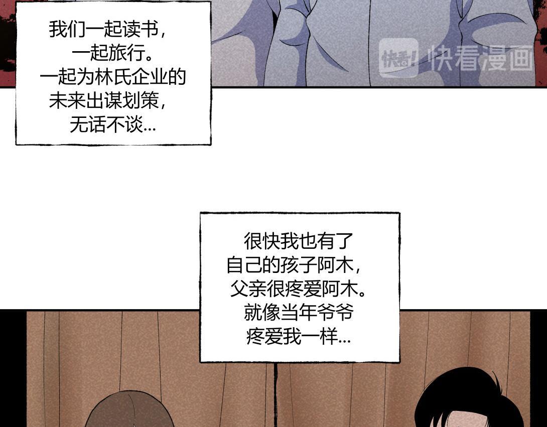 第47话 畸形的父爱10