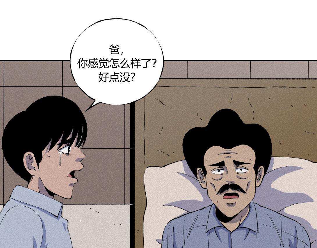 第47话 畸形的父爱(1/2)-第29话