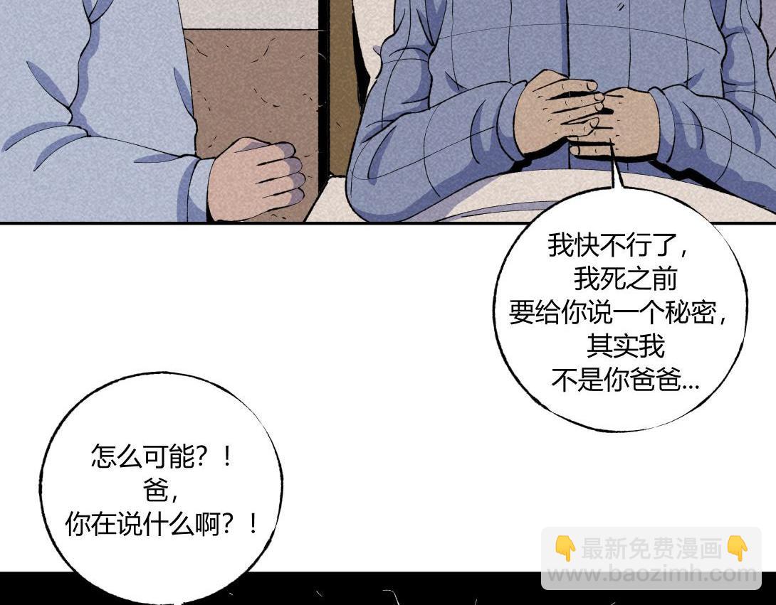 第47话 畸形的父爱(1/2)-第29话