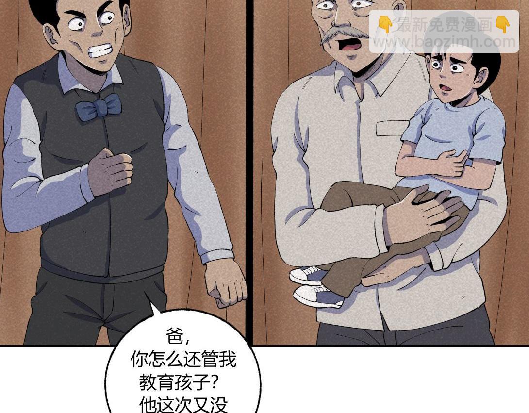 第47话 畸形的父爱(1/2)-第29话