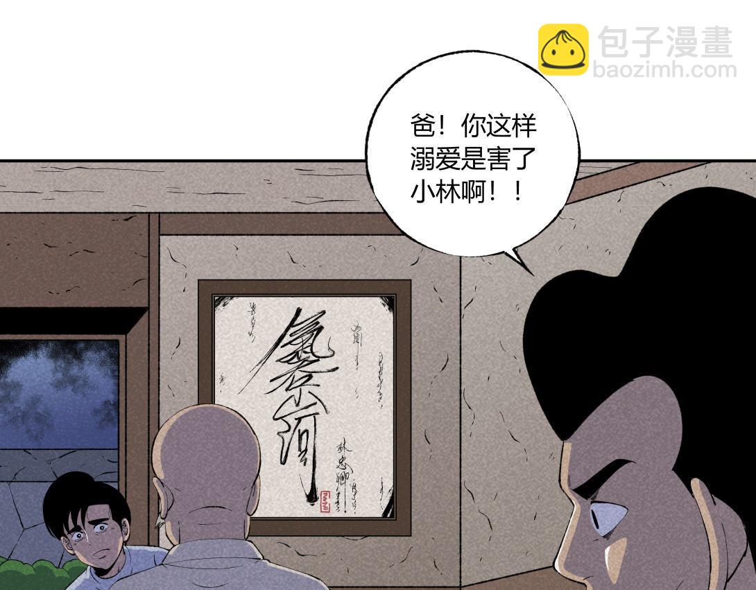 第47话 畸形的父爱(1/2)-第29话