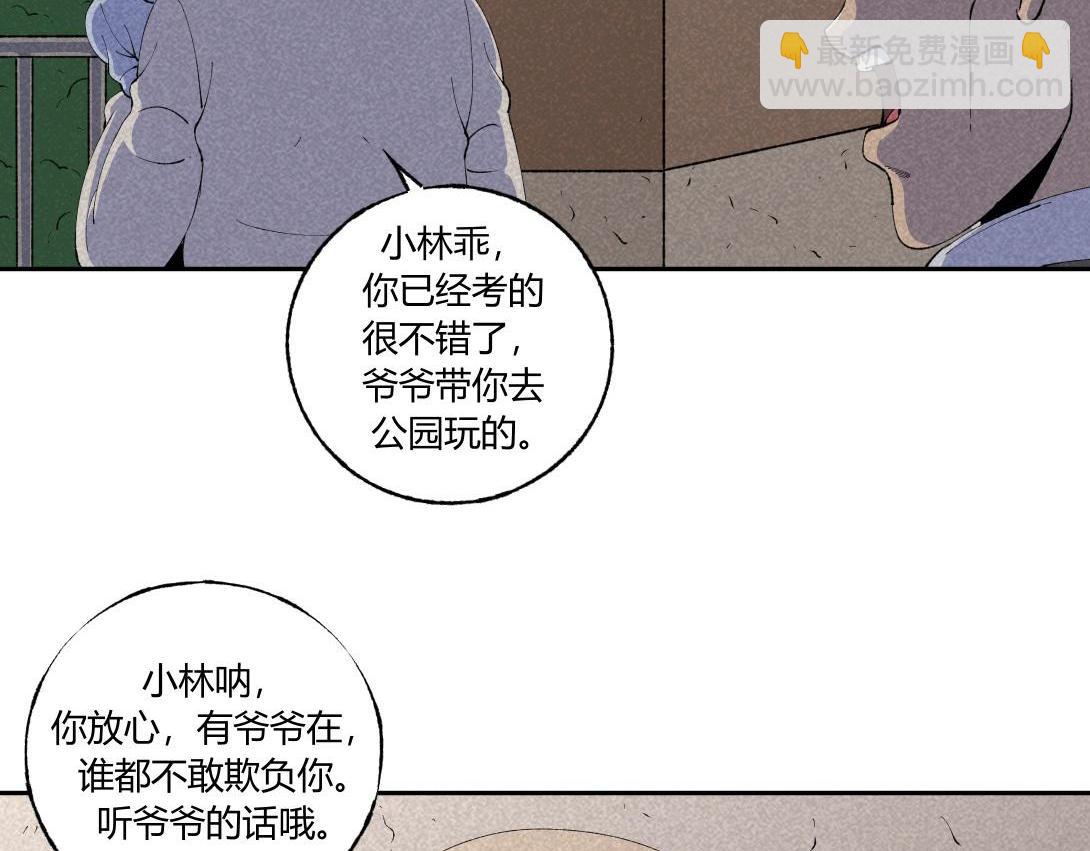 第47话 畸形的父爱(1/2)-第29话