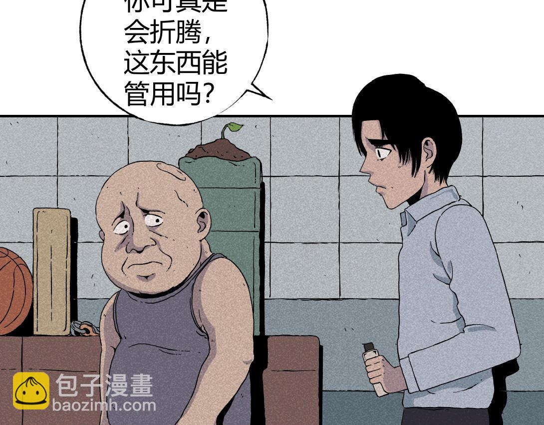 第4话 生发灵(1/2)-第3话