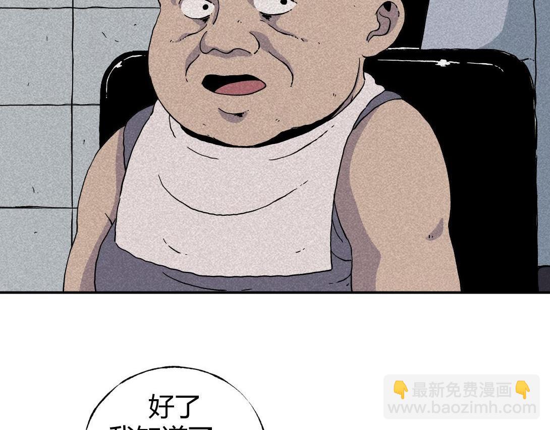 第4话 生发灵(1/2)-第3话