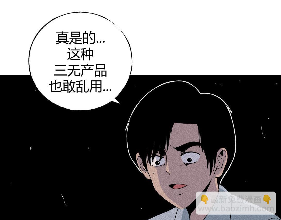 第4话 生发灵(1/2)-第3话