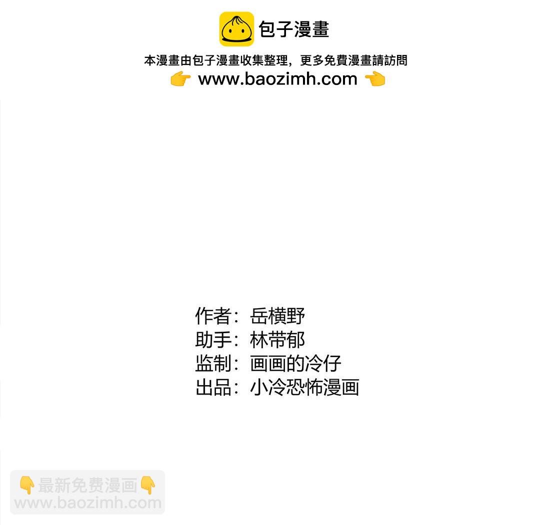 第4话 生发灵(1/2)-第3话