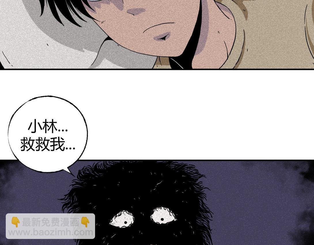 第4话 生发灵(1/2)-第3话