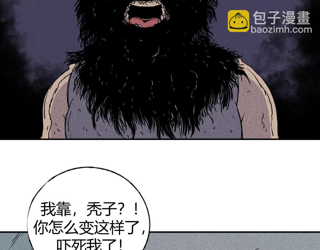 第4话 生发灵(1/2)-第3话