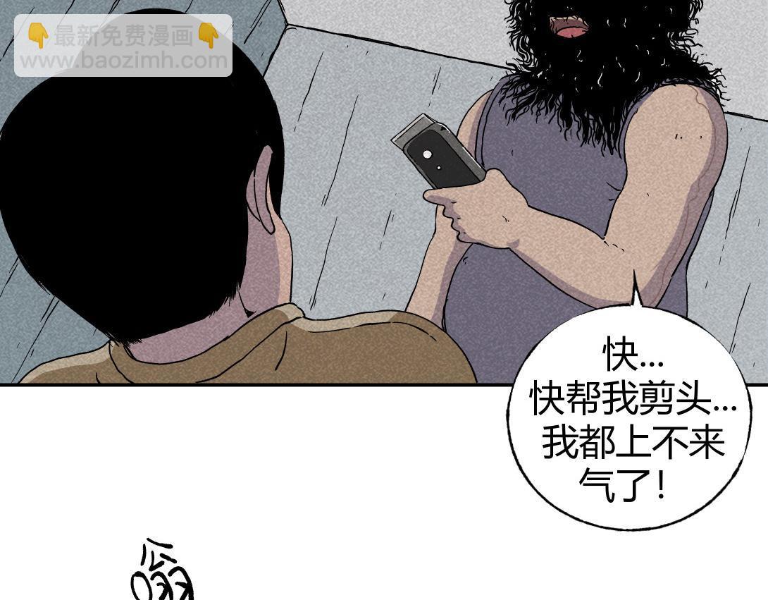 第4话 生发灵(1/2)-第3话