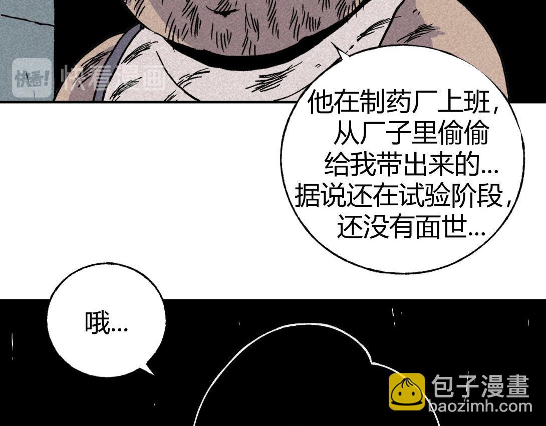 第4话 生发灵(1/2)-第3话