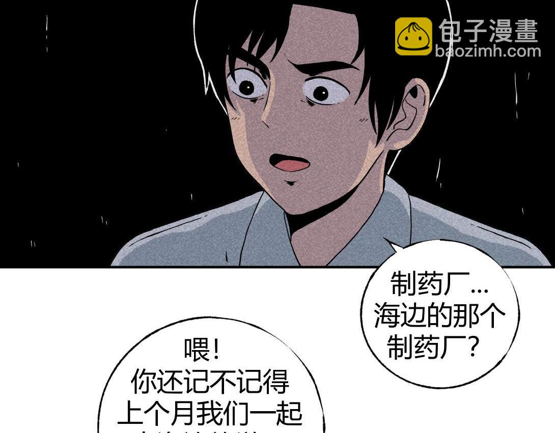 第4话 生发灵(1/2)-第3话