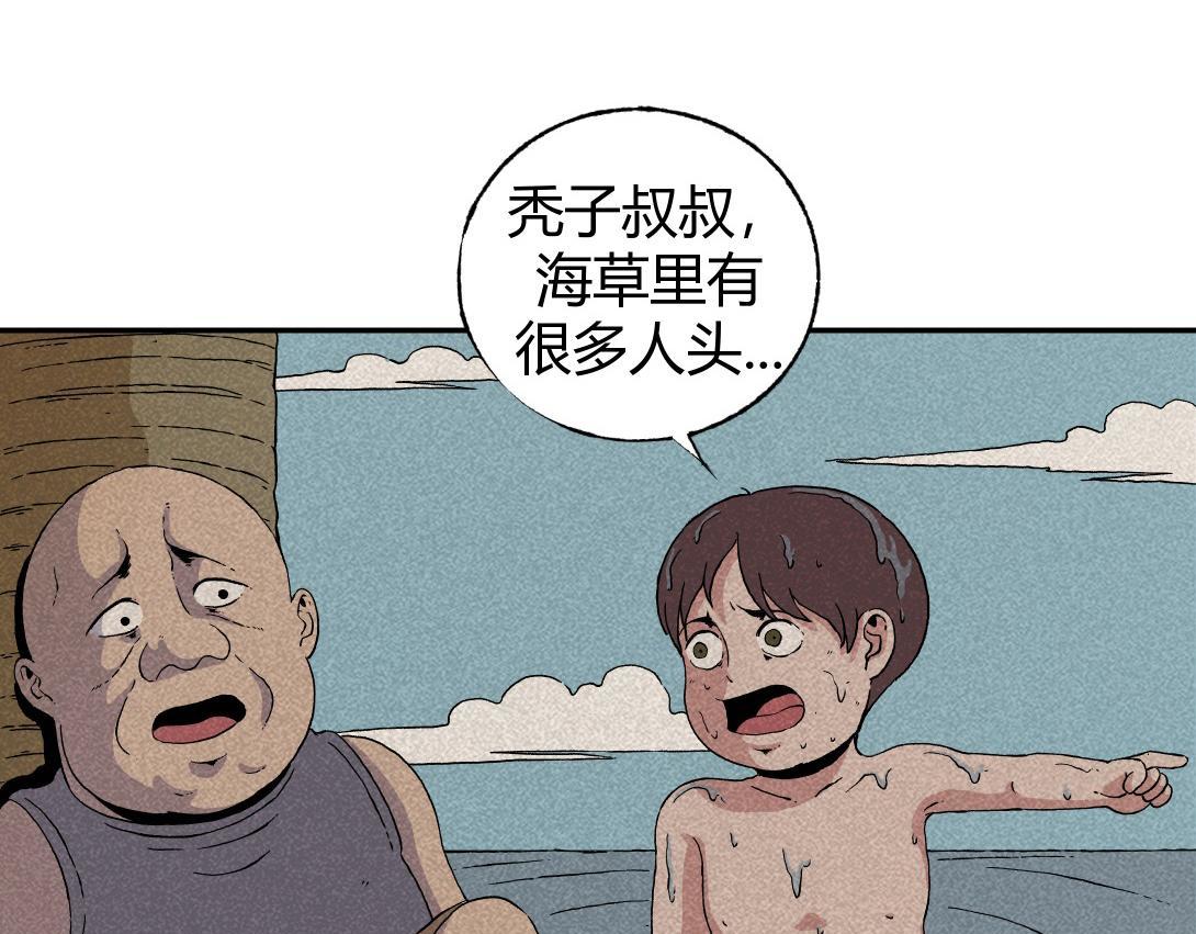 第4话 生发灵(1/2)-第3话