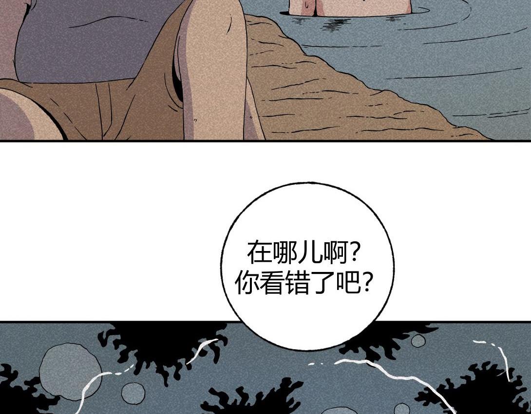 第4话 生发灵(1/2)-第3话