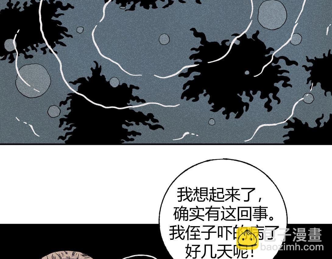 第4话 生发灵(1/2)-第3话