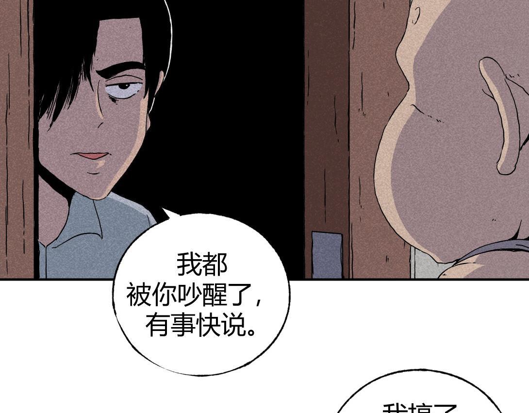 第4话 生发灵(1/2)-第3话