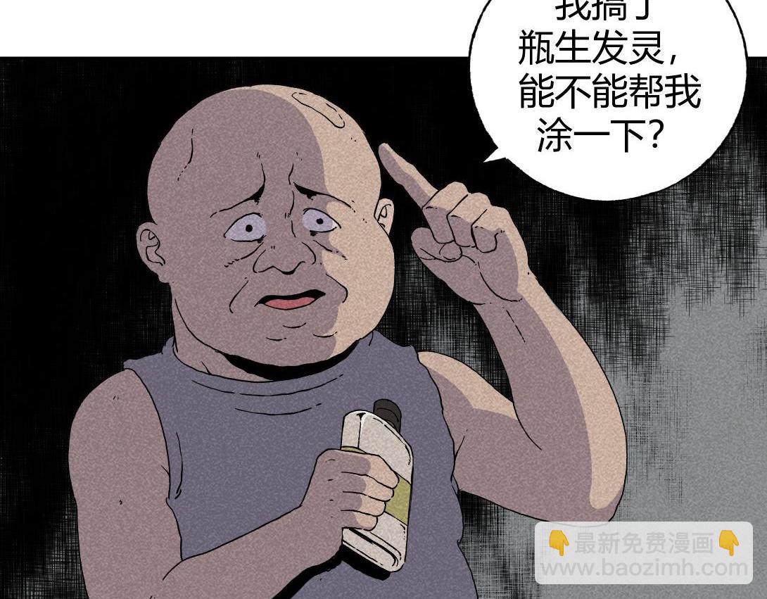 第4话 生发灵(1/2)-第3话