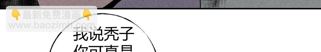 第4话 生发灵(1/2)-第3话