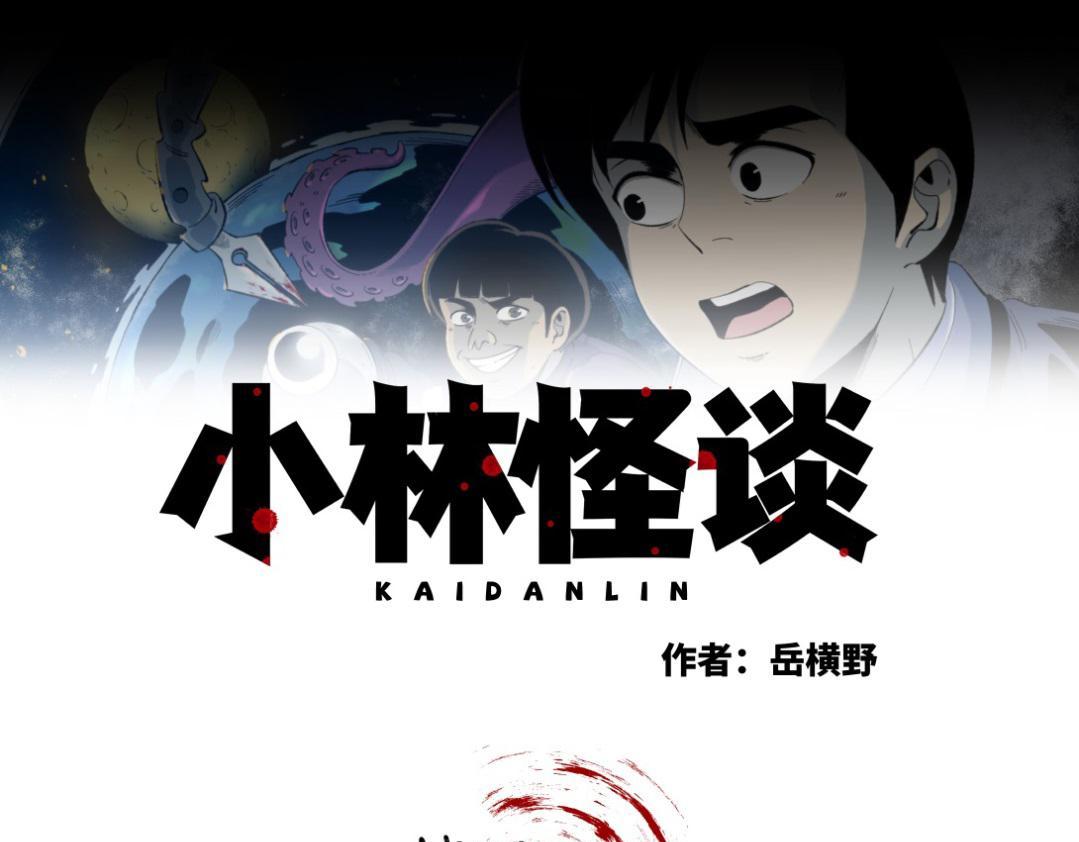 第52话 越狱的尸体(1/2)-第31话