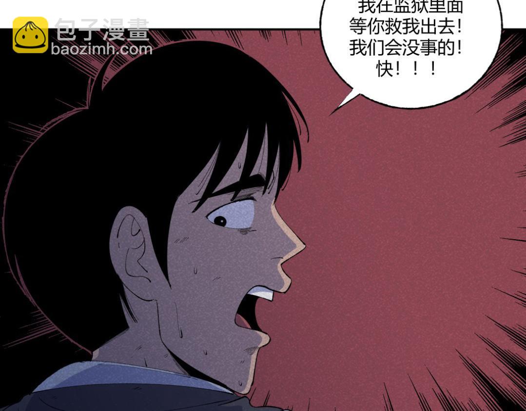 第52话 越狱的尸体(1/2)-第31话