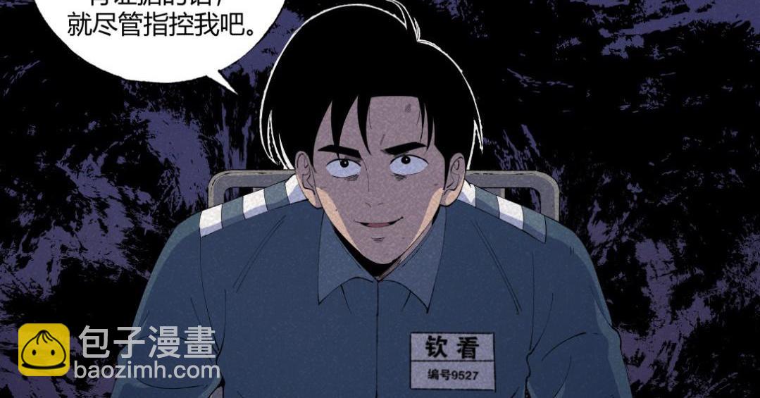 第52话 越狱的尸体(1/2)-第31话