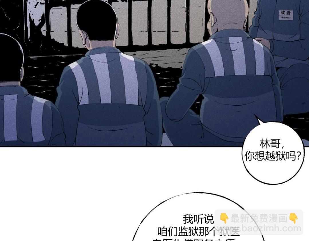 第52话 越狱的尸体(1/2)-第31话
