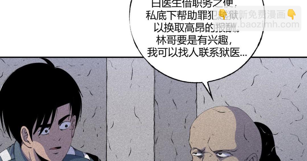 第52话 越狱的尸体(1/2)-第31话