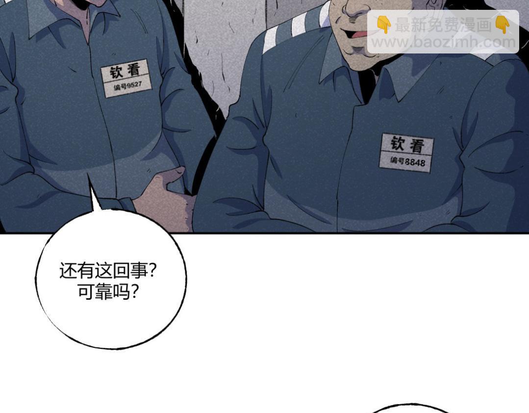 第52话 越狱的尸体(1/2)-第31话