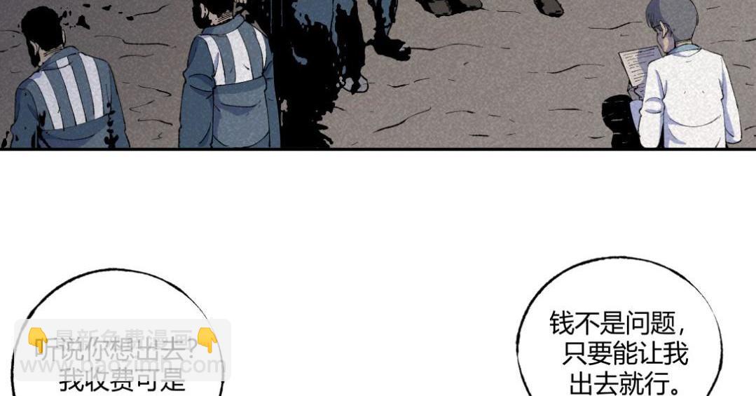 第52话 越狱的尸体(1/2)-第31话