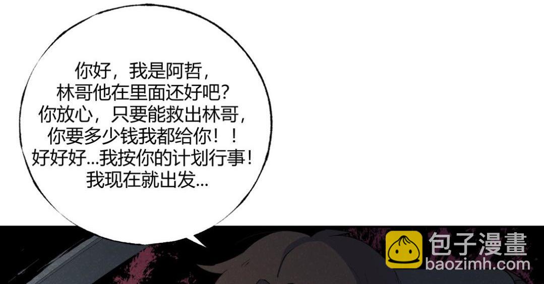 第52话 越狱的尸体(1/2)-第31话